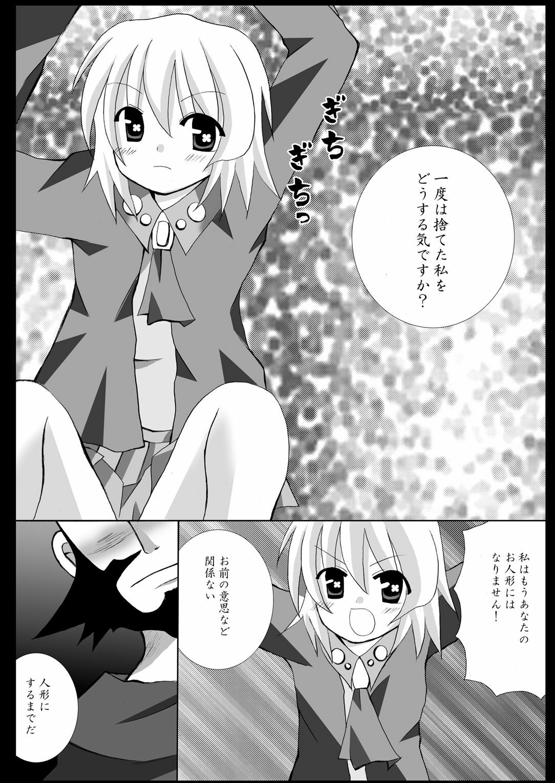 (C72) [Looking For (Yuurei Makomo)] Hime Sennou (Tengen Toppa Gurren Laggan) [Digital] page 5 full