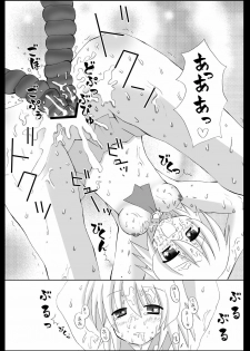 (C72) [Looking For (Yuurei Makomo)] Hime Sennou (Tengen Toppa Gurren Laggan) [Digital] - page 15