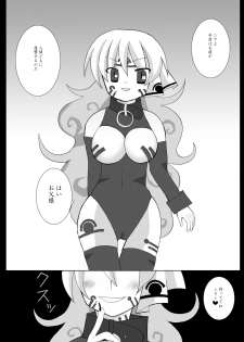 (C72) [Looking For (Yuurei Makomo)] Hime Sennou (Tengen Toppa Gurren Laggan) [Digital] - page 20