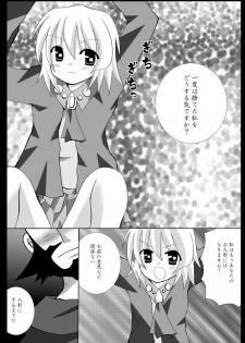 (C72) [Looking For (Yuurei Makomo)] Hime Sennou (Tengen Toppa Gurren Laggan) [Digital] - page 5