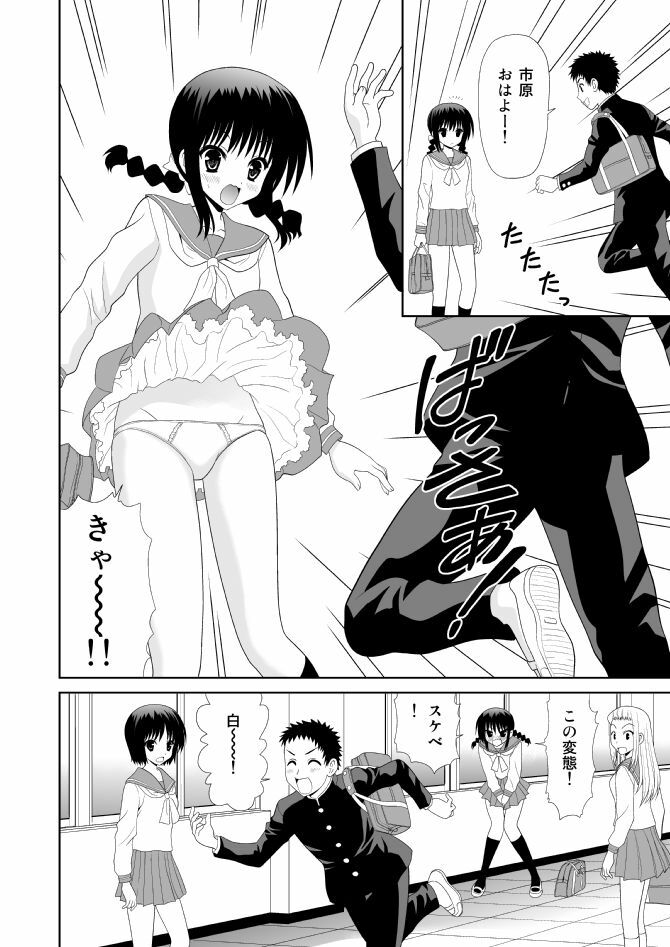 [Aka Shiroki Iro] 女子中学生は甘酸っぱい page 2 full