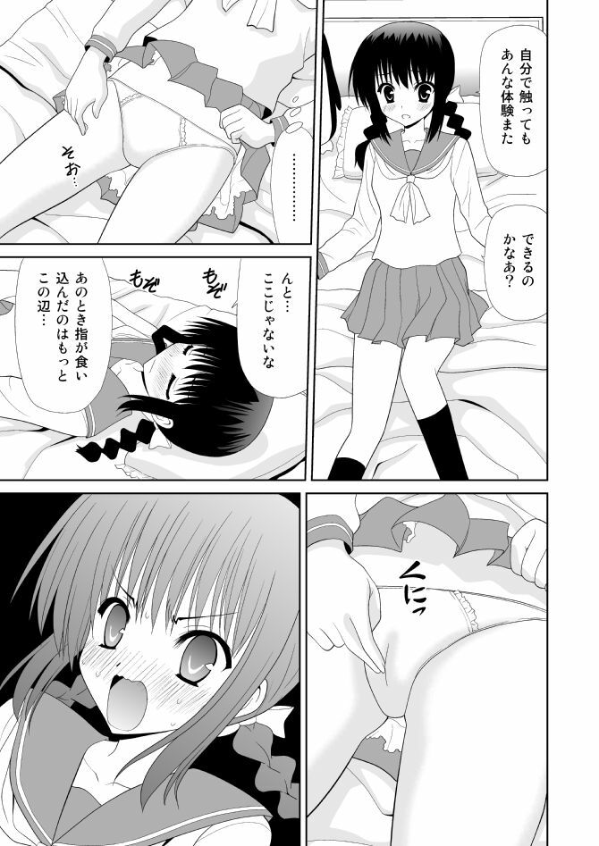 [Aka Shiroki Iro] 女子中学生は甘酸っぱい page 5 full