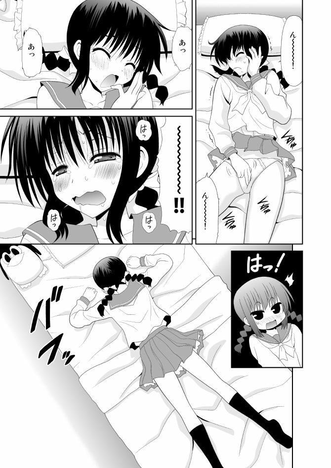 [Aka Shiroki Iro] 女子中学生は甘酸っぱい page 7 full