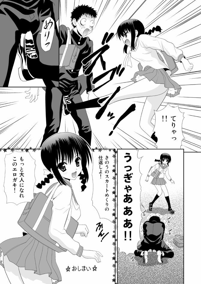 [Aka Shiroki Iro] 女子中学生は甘酸っぱい page 9 full