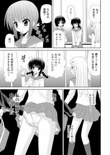 [Aka Shiroki Iro] 女子中学生は甘酸っぱい - page 3