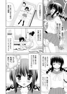 [Aka Shiroki Iro] 女子中学生は甘酸っぱい - page 4