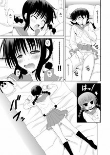 [Aka Shiroki Iro] 女子中学生は甘酸っぱい - page 7