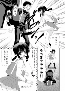 [Aka Shiroki Iro] 女子中学生は甘酸っぱい - page 9