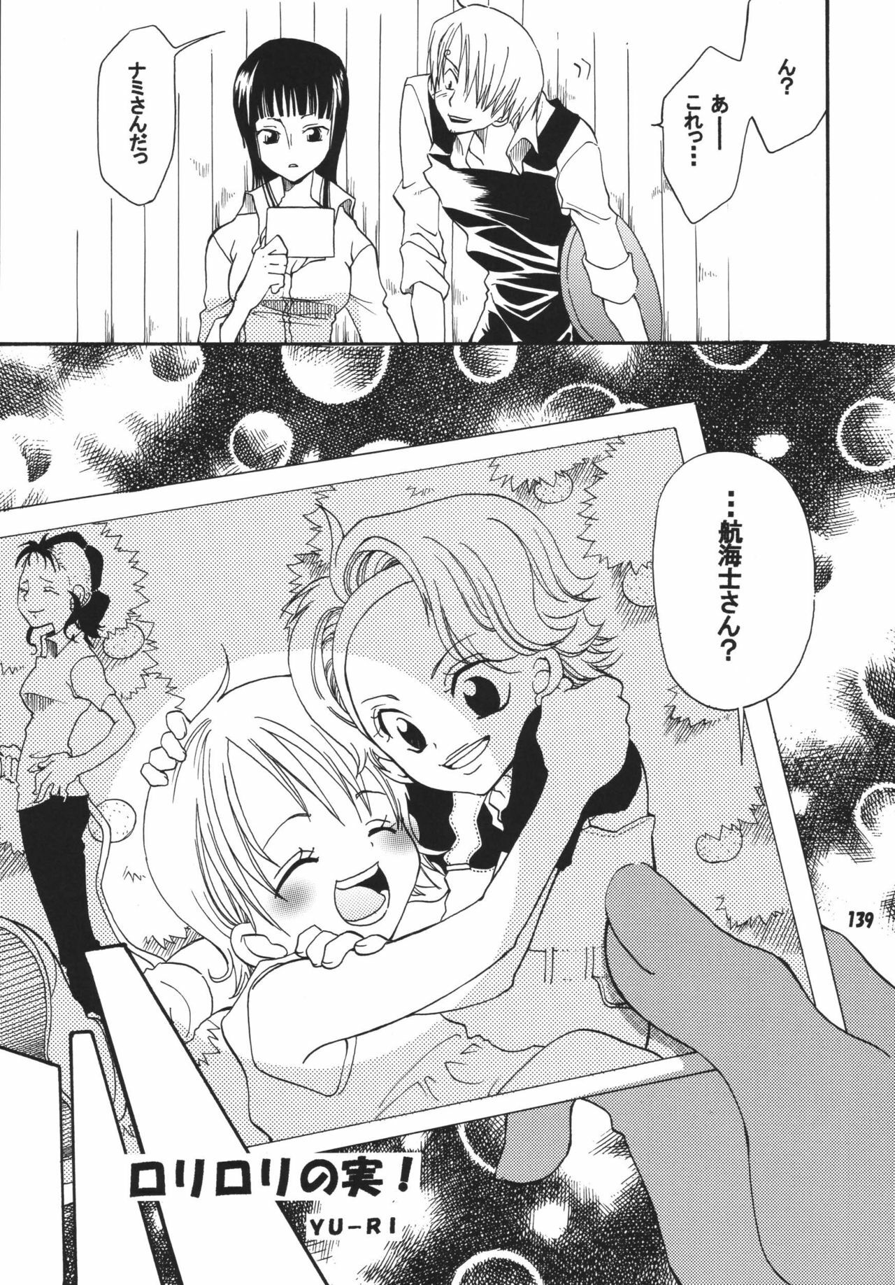 (C68) [Kurione-sha (YU-RI)] Kaizoku Musume. DX (One Piece) page 138 full