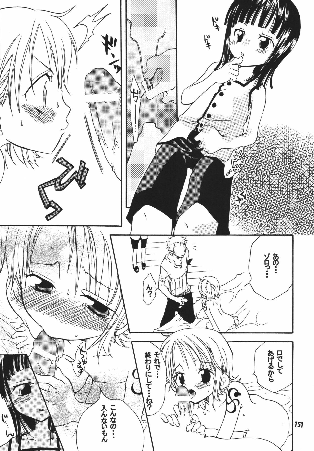 (C68) [Kurione-sha (YU-RI)] Kaizoku Musume. DX (One Piece) page 150 full