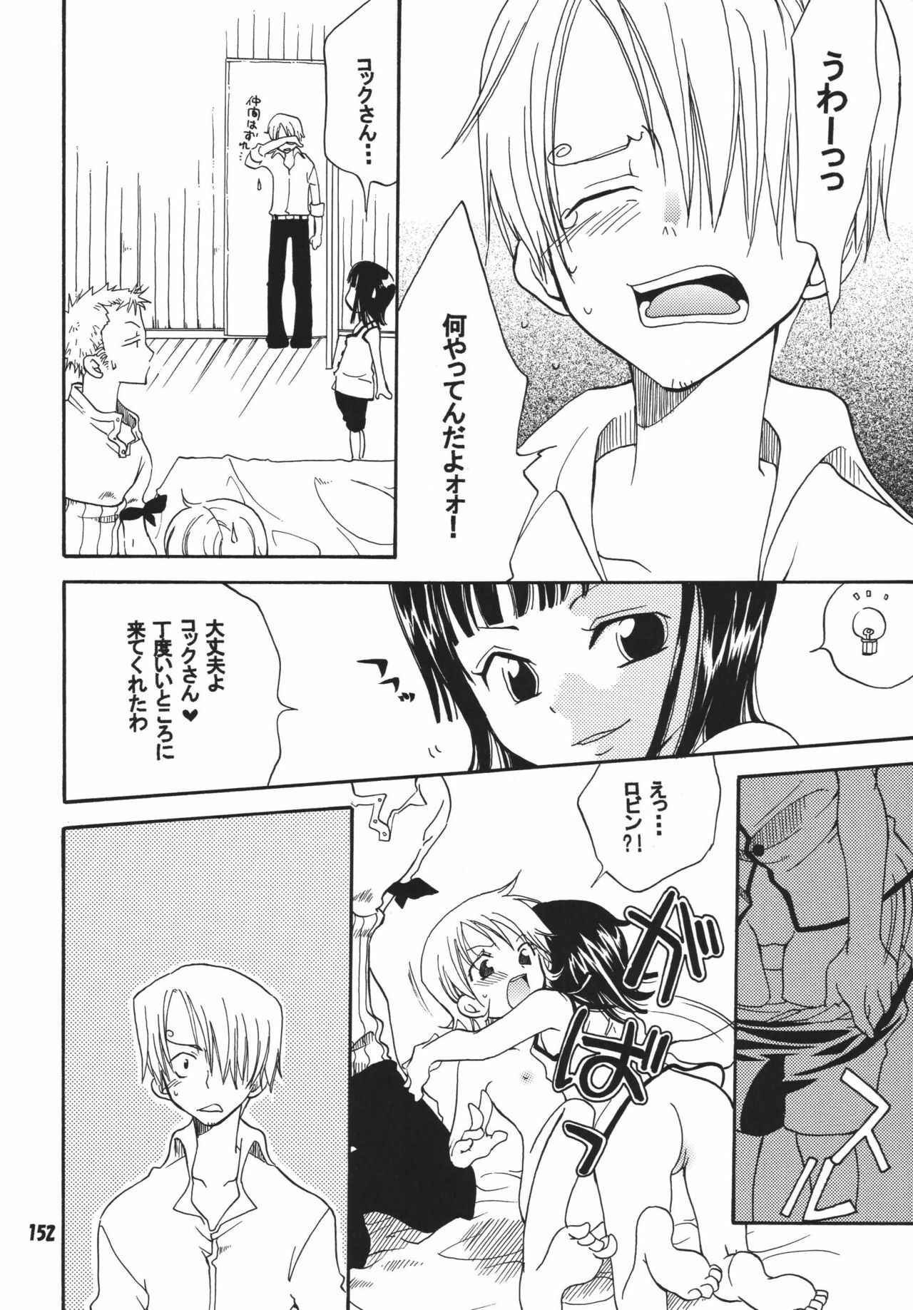 (C68) [Kurione-sha (YU-RI)] Kaizoku Musume. DX (One Piece) page 151 full