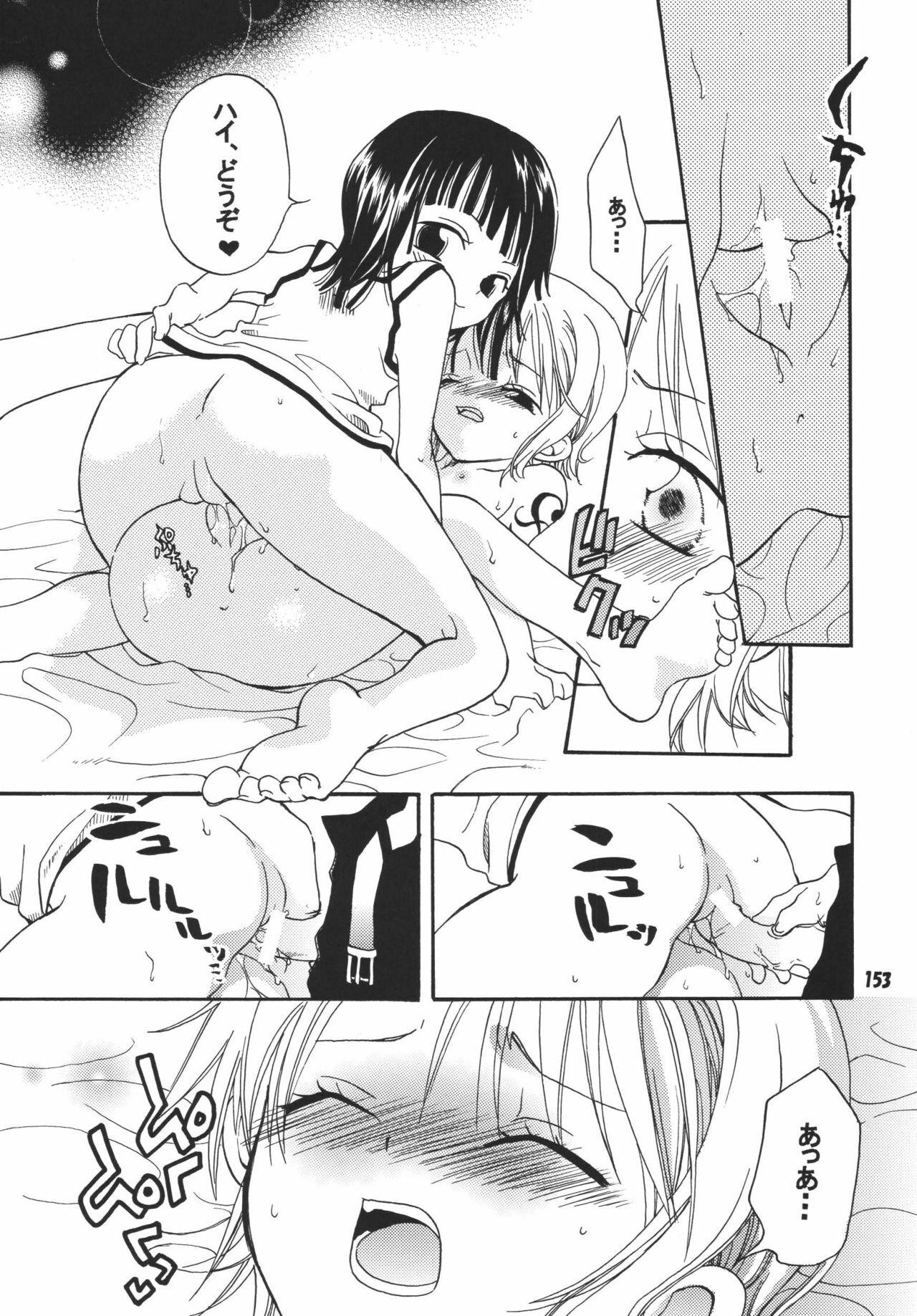 (C68) [Kurione-sha (YU-RI)] Kaizoku Musume. DX (One Piece) page 152 full