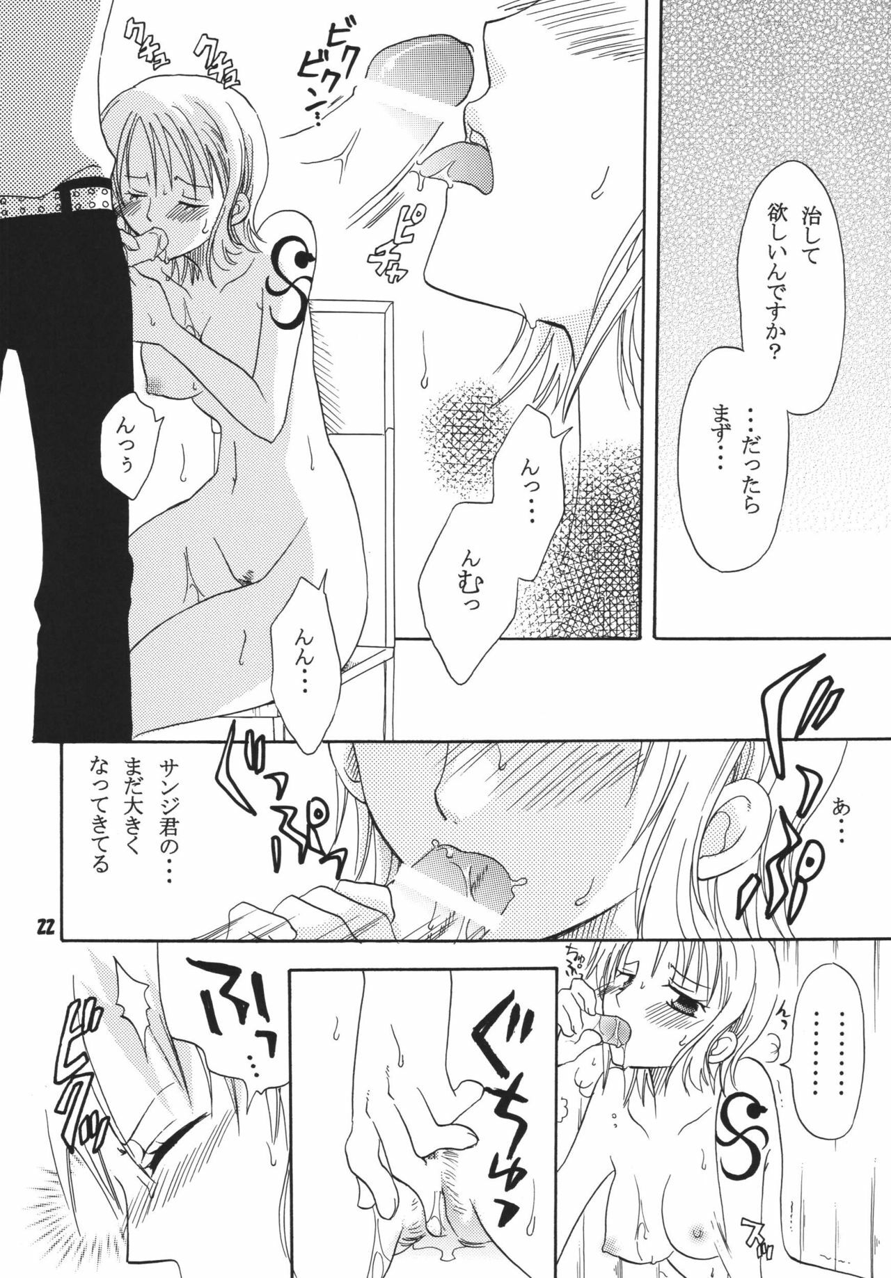 (C68) [Kurione-sha (YU-RI)] Kaizoku Musume. DX (One Piece) page 21 full