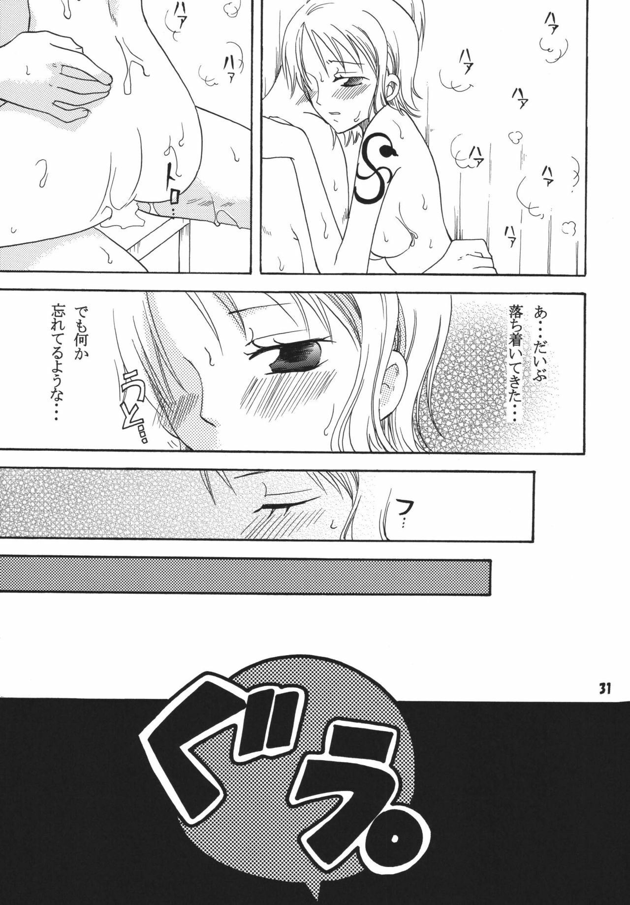 (C68) [Kurione-sha (YU-RI)] Kaizoku Musume. DX (One Piece) page 30 full