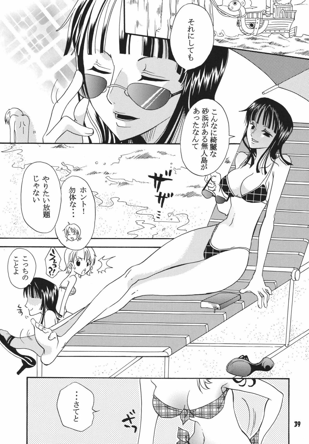 (C68) [Kurione-sha (YU-RI)] Kaizoku Musume. DX (One Piece) page 38 full