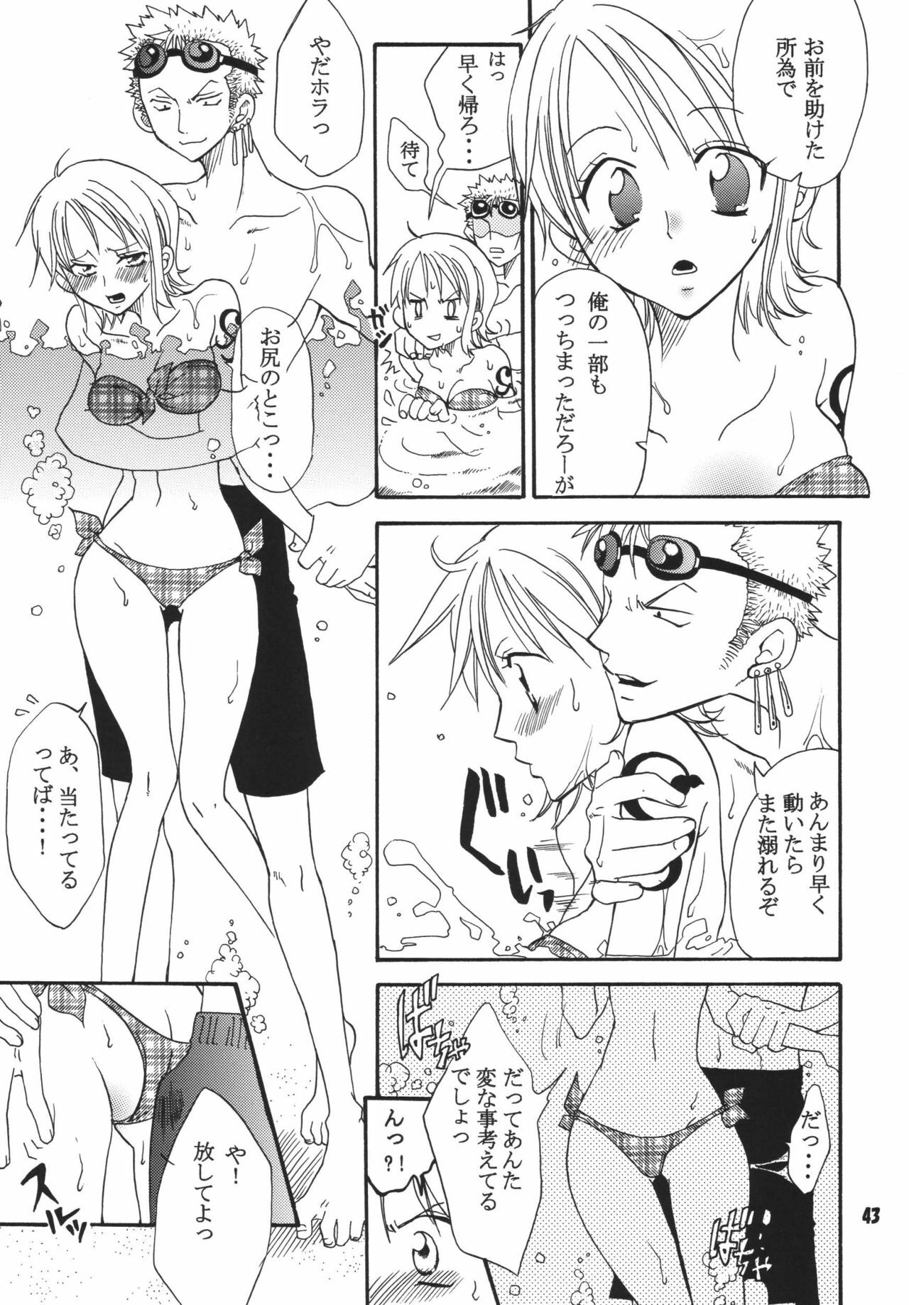 (C68) [Kurione-sha (YU-RI)] Kaizoku Musume. DX (One Piece) page 42 full