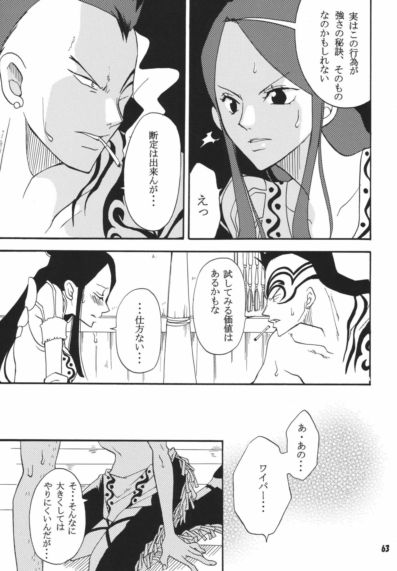 (C68) [Kurione-sha (YU-RI)] Kaizoku Musume. DX (One Piece) page 62 full