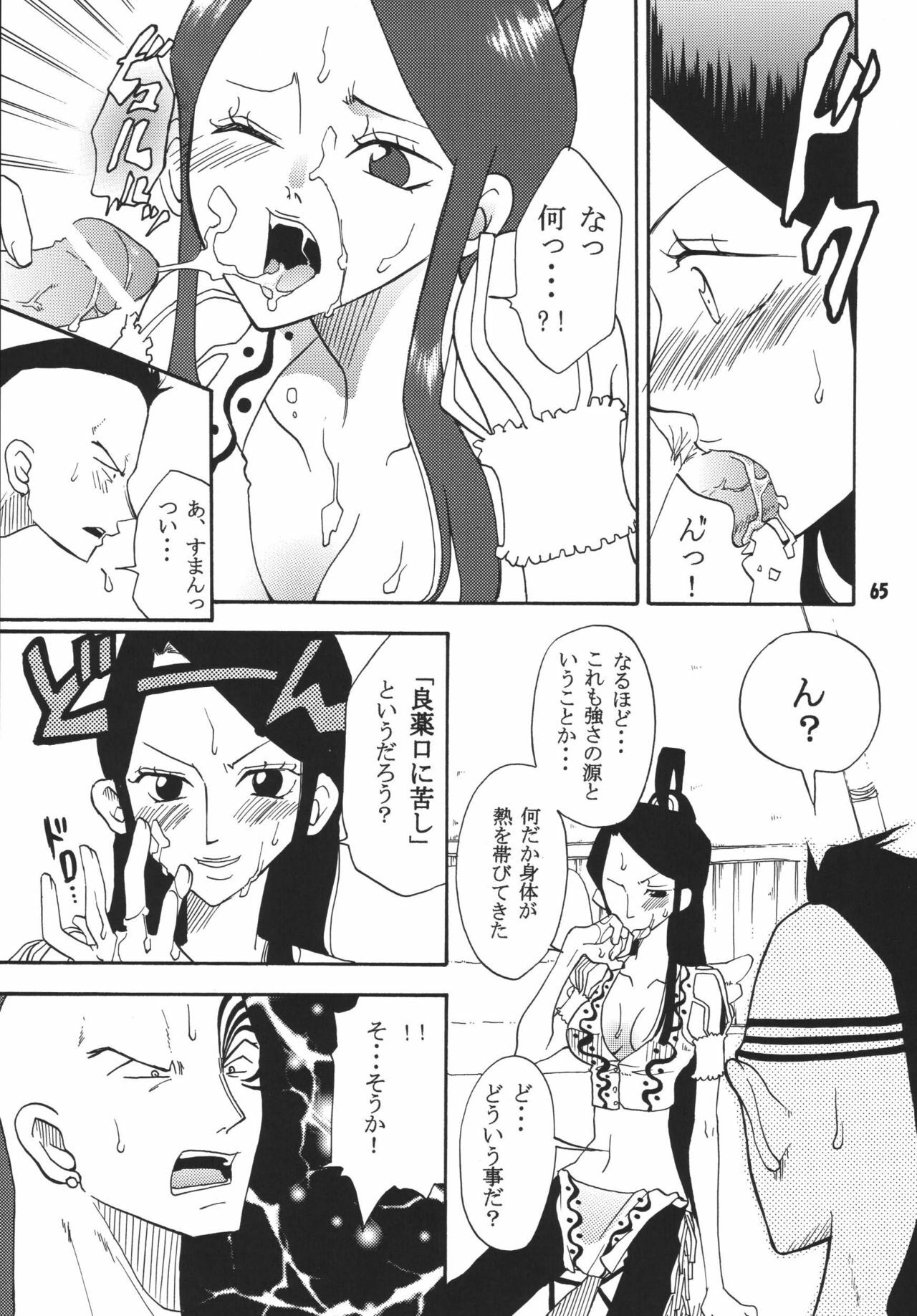 (C68) [Kurione-sha (YU-RI)] Kaizoku Musume. DX (One Piece) page 64 full