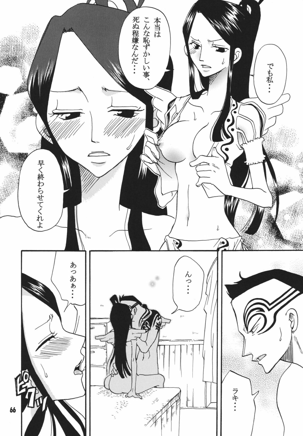 (C68) [Kurione-sha (YU-RI)] Kaizoku Musume. DX (One Piece) page 65 full