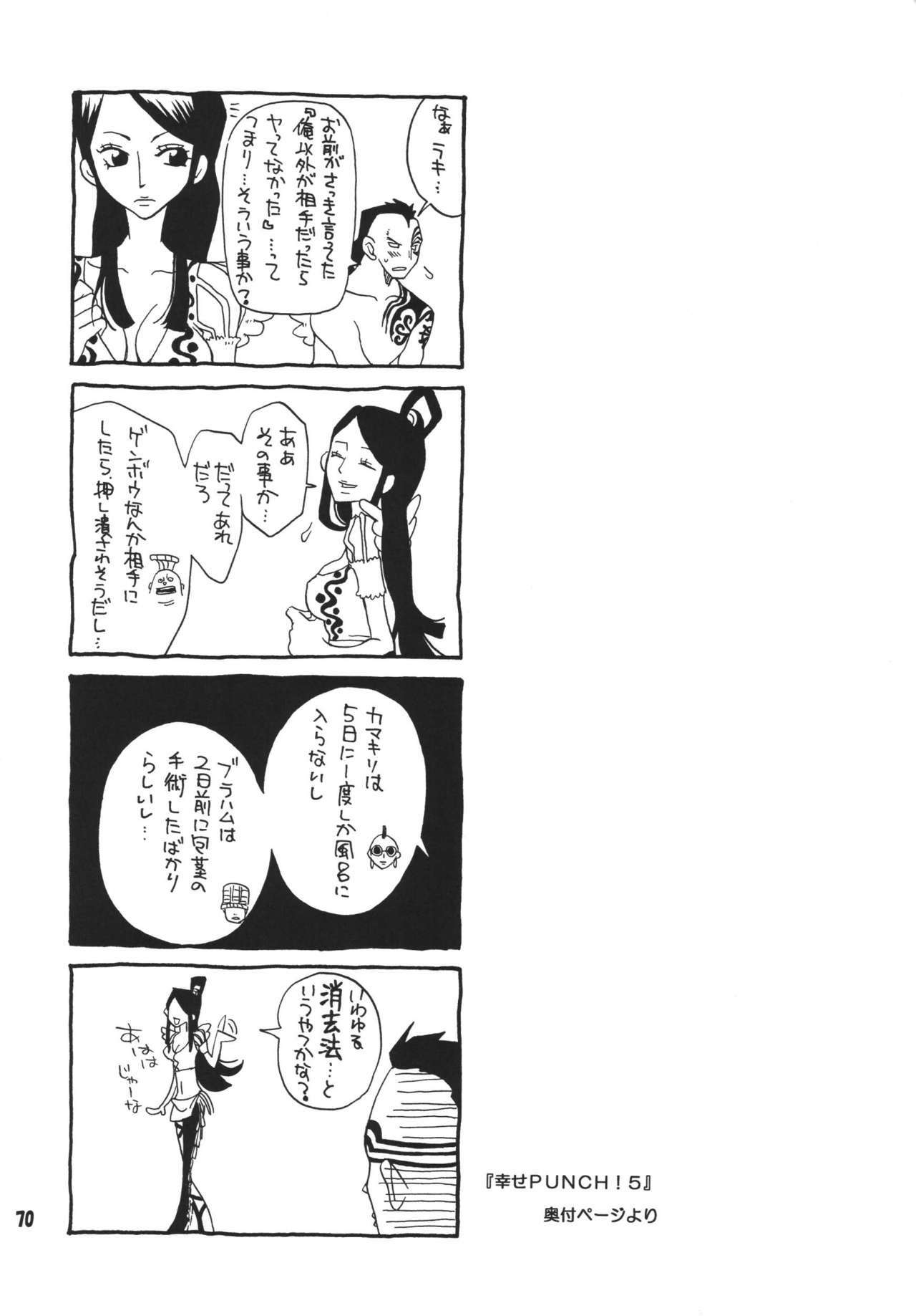 (C68) [Kurione-sha (YU-RI)] Kaizoku Musume. DX (One Piece) page 69 full