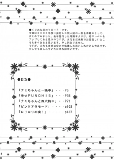 (C68) [Kurione-sha (YU-RI)] Kaizoku Musume. DX (One Piece) - page 3