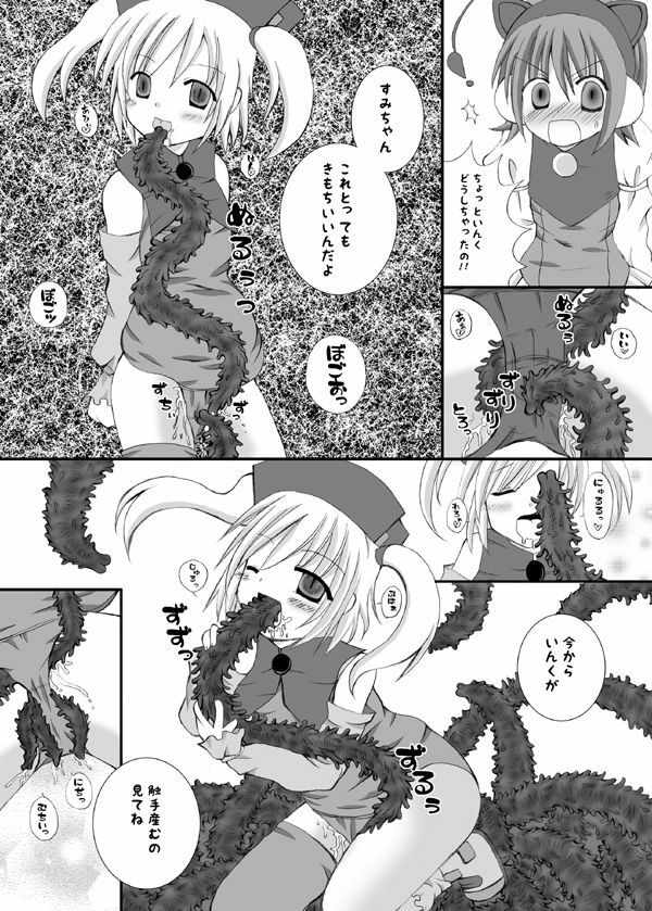 (C73) [Looking For (Yuurei Makomo)] Kurotan (Moetan) [Digital] page 14 full