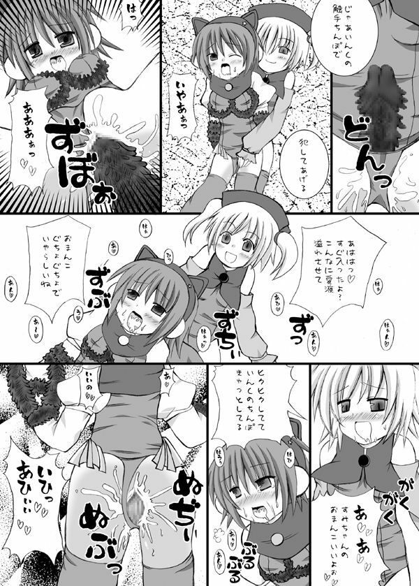 (C73) [Looking For (Yuurei Makomo)] Kurotan (Moetan) [Digital] page 17 full