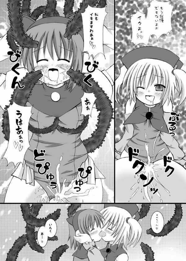 (C73) [Looking For (Yuurei Makomo)] Kurotan (Moetan) [Digital] page 18 full