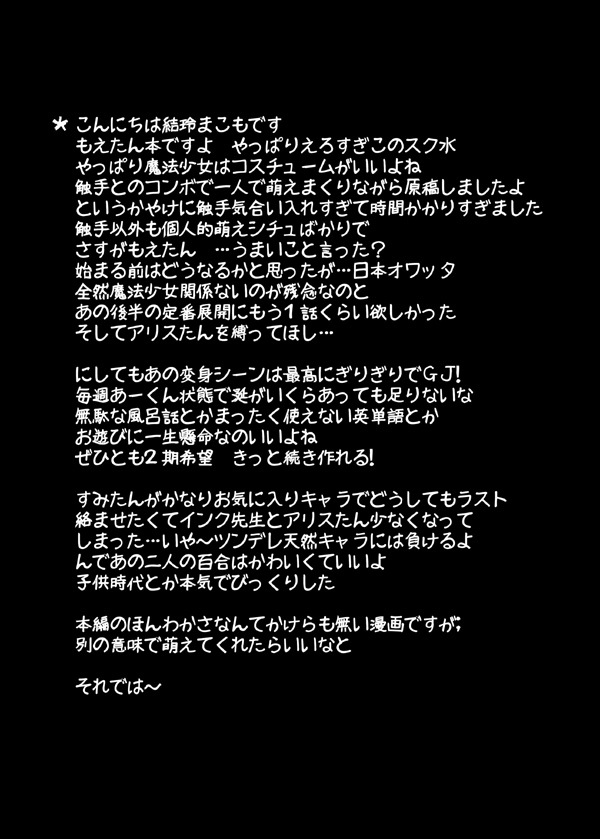 (C73) [Looking For (Yuurei Makomo)] Kurotan (Moetan) [Digital] page 20 full