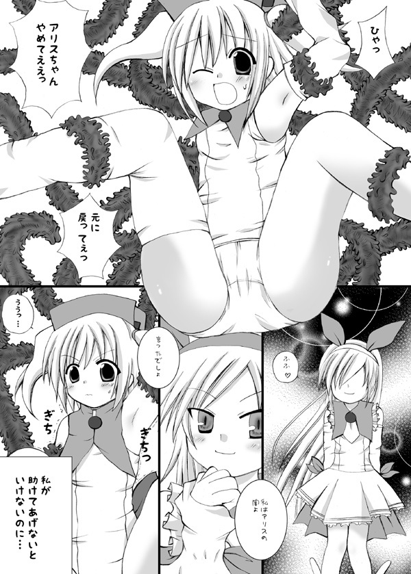 (C73) [Looking For (Yuurei Makomo)] Kurotan (Moetan) [Digital] page 4 full