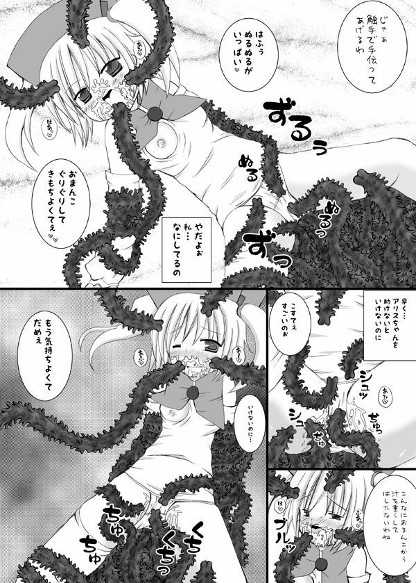 (C73) [Looking For (Yuurei Makomo)] Kurotan (Moetan) [Digital] page 8 full