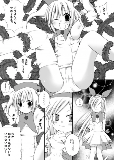 (C73) [Looking For (Yuurei Makomo)] Kurotan (Moetan) [Digital] - page 4