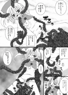 (C73) [Looking For (Yuurei Makomo)] Kurotan (Moetan) [Digital] - page 8