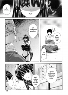 [Nanase Mizuho] Ijimete yo Nee (Aneman) [Thai ภาษาไทย] [HypNos] - page 5