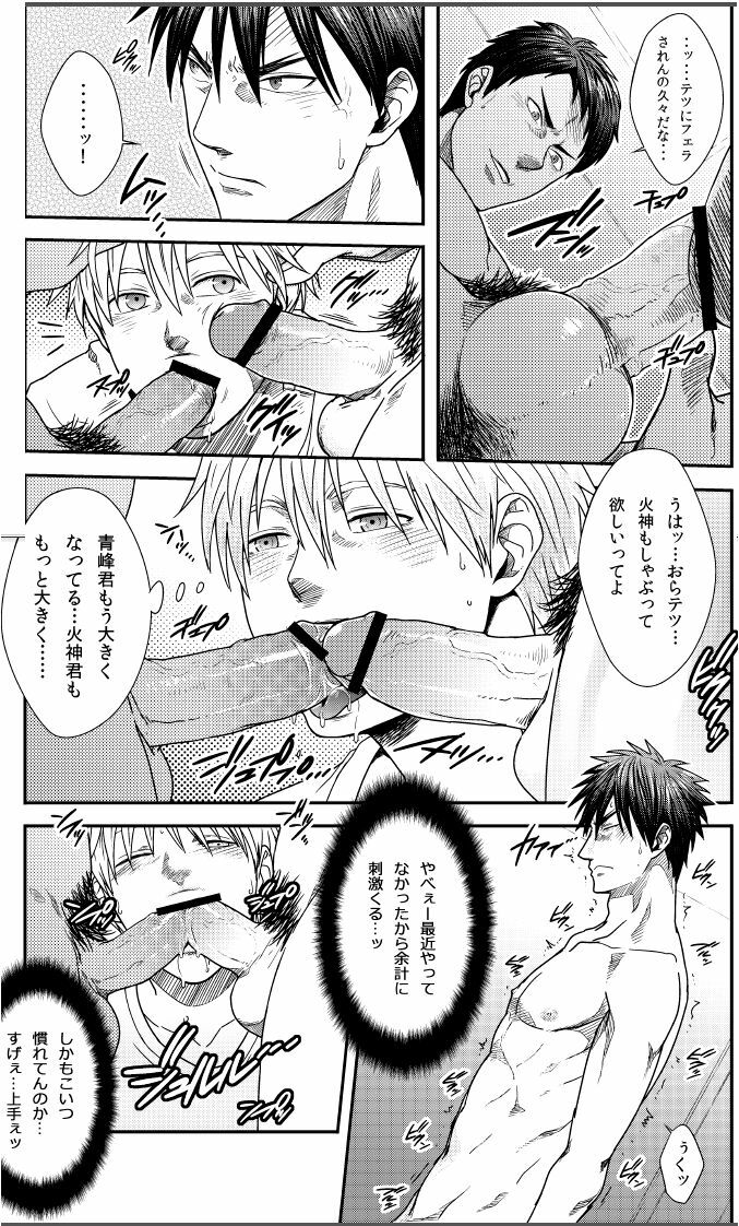 (C82) [Wasukoro (Sakaki)] VANILLA SHAKE -SIDE S- (Kuroko no Basket) page 11 full