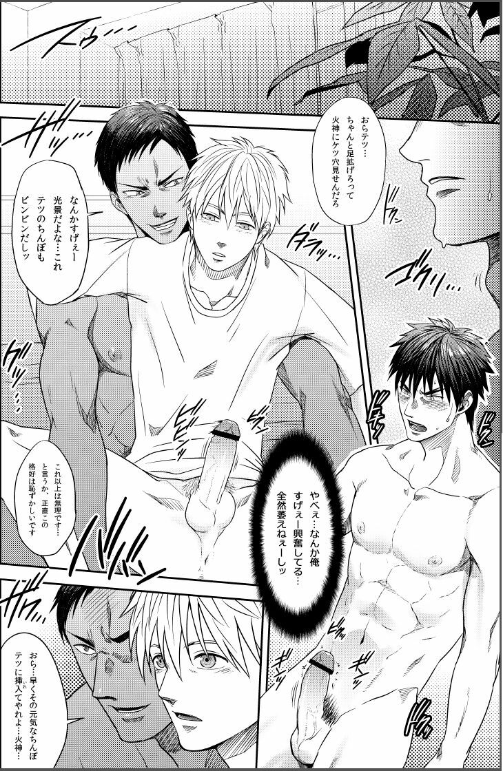 (C82) [Wasukoro (Sakaki)] VANILLA SHAKE -SIDE S- (Kuroko no Basket) page 14 full