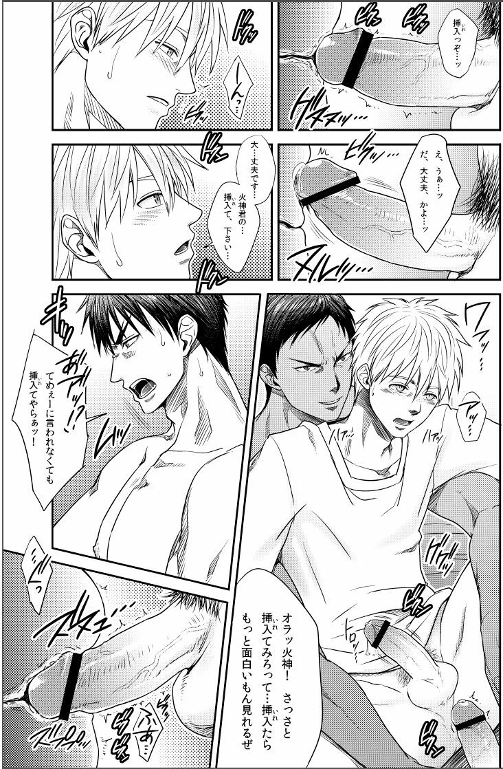 (C82) [Wasukoro (Sakaki)] VANILLA SHAKE -SIDE S- (Kuroko no Basket) page 15 full