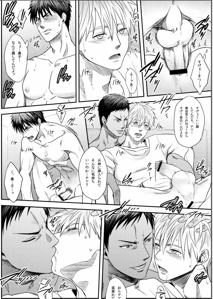 (C82) [Wasukoro (Sakaki)] VANILLA SHAKE -SIDE S- (Kuroko no Basket) page 16 full