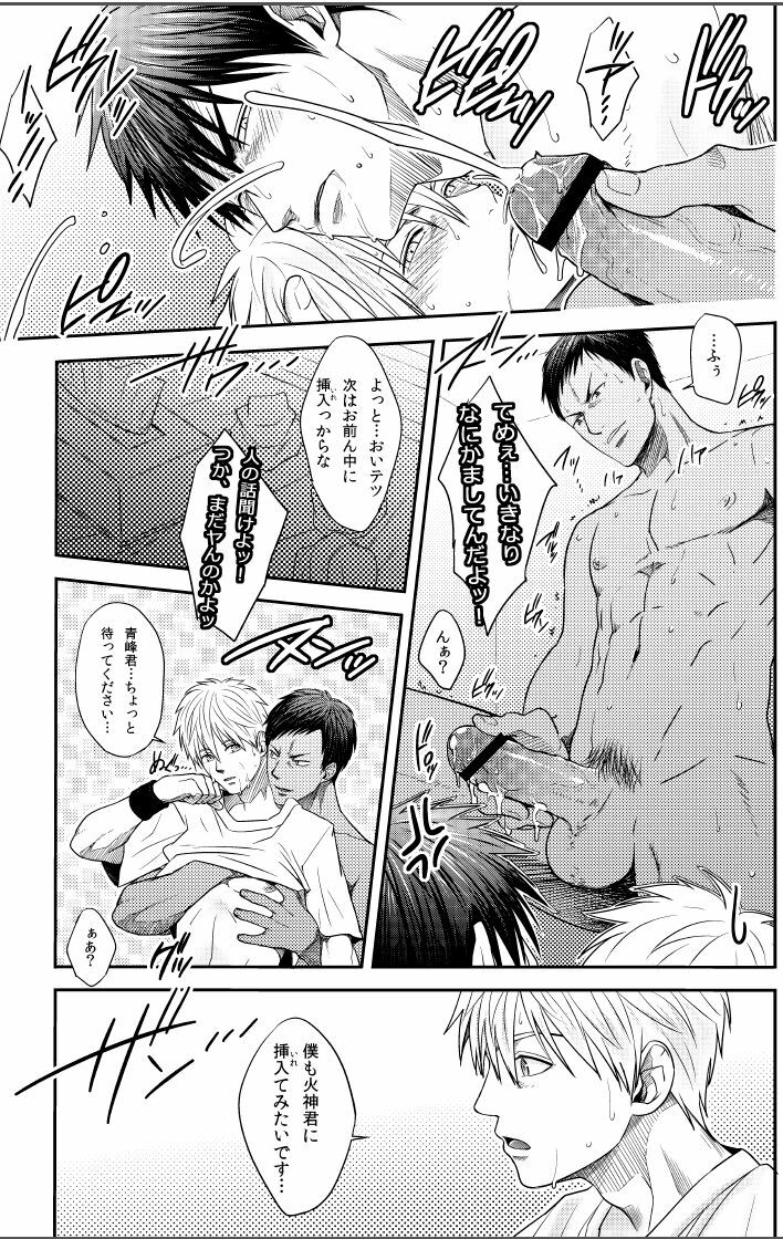 (C82) [Wasukoro (Sakaki)] VANILLA SHAKE -SIDE S- (Kuroko no Basket) page 23 full