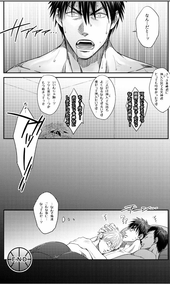 (C82) [Wasukoro (Sakaki)] VANILLA SHAKE -SIDE S- (Kuroko no Basket) page 24 full