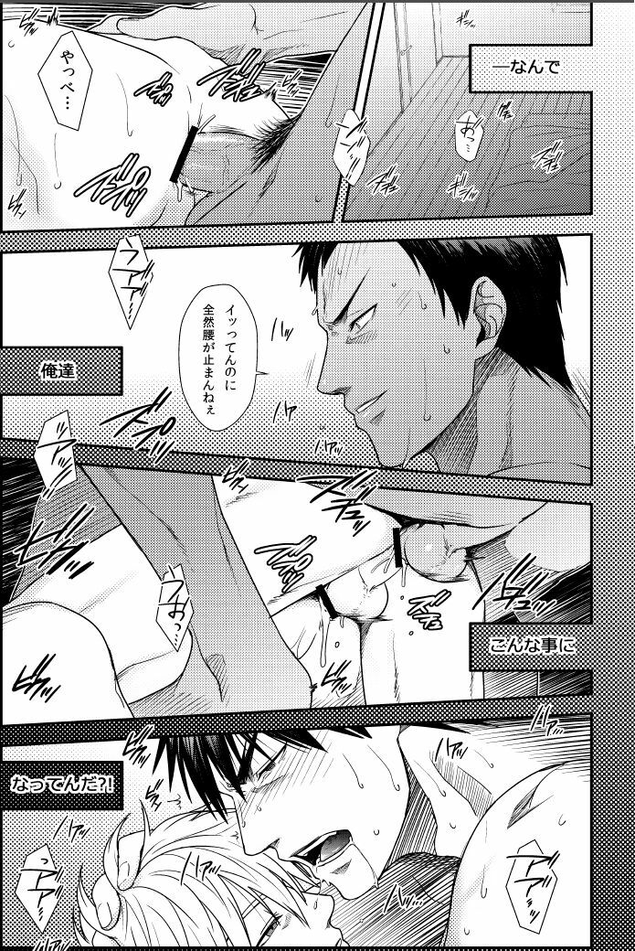 (C82) [Wasukoro (Sakaki)] VANILLA SHAKE -SIDE S- (Kuroko no Basket) page 3 full