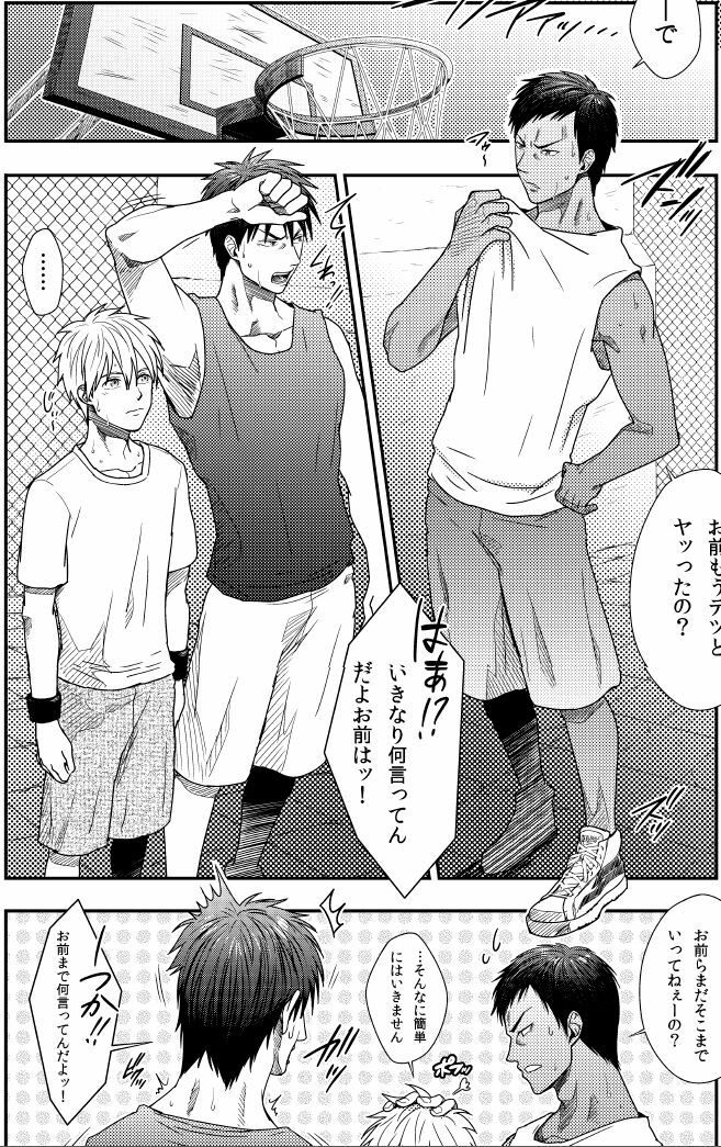 (C82) [Wasukoro (Sakaki)] VANILLA SHAKE -SIDE S- (Kuroko no Basket) page 4 full