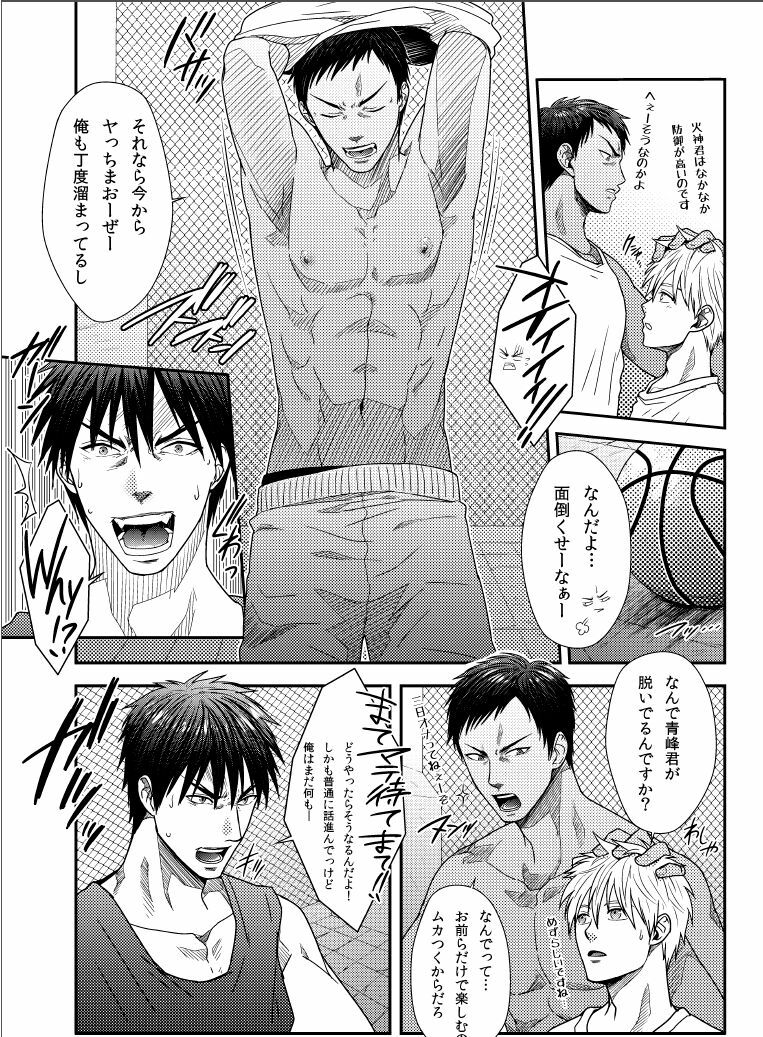 (C82) [Wasukoro (Sakaki)] VANILLA SHAKE -SIDE S- (Kuroko no Basket) page 5 full