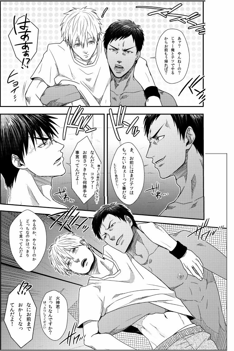 (C82) [Wasukoro (Sakaki)] VANILLA SHAKE -SIDE S- (Kuroko no Basket) page 6 full