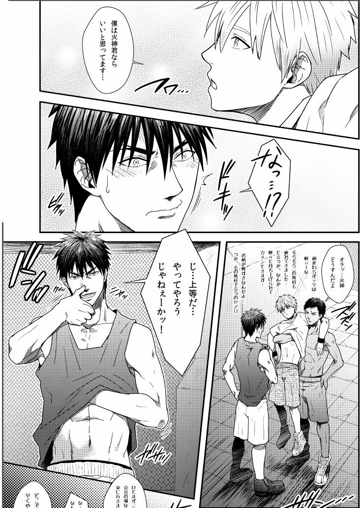 (C82) [Wasukoro (Sakaki)] VANILLA SHAKE -SIDE S- (Kuroko no Basket) page 7 full