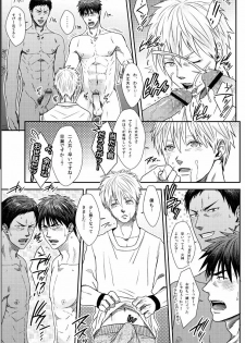 (C82) [Wasukoro (Sakaki)] VANILLA SHAKE -SIDE S- (Kuroko no Basket) - page 13