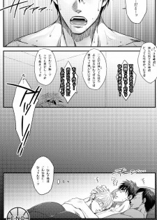 (C82) [Wasukoro (Sakaki)] VANILLA SHAKE -SIDE S- (Kuroko no Basket) - page 24