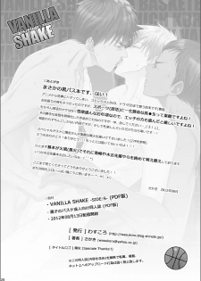 (C82) [Wasukoro (Sakaki)] VANILLA SHAKE -SIDE S- (Kuroko no Basket) - page 26