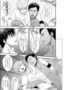 (C82) [Wasukoro (Sakaki)] VANILLA SHAKE -SIDE S- (Kuroko no Basket) - page 6