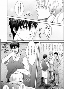 (C82) [Wasukoro (Sakaki)] VANILLA SHAKE -SIDE S- (Kuroko no Basket) - page 7
